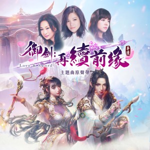收听黄妃的上水的輪迴歌词歌曲
