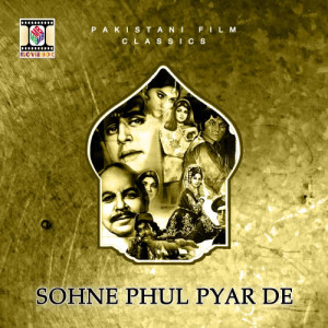 อัลบัม Sohne Phul Pyar De (Pakistani Film Soundtrack) ศิลปิน Naseem Begum