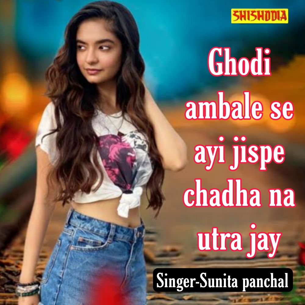 Ghodi Ambale Se Ayi Jispe Chadha Na Utra Jay