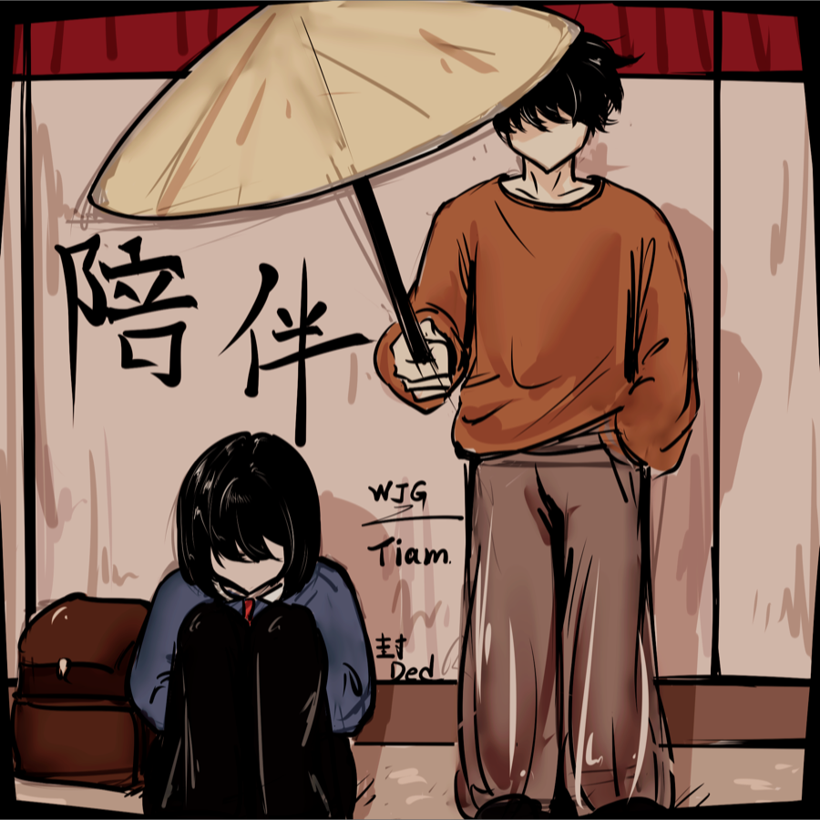 陪伴 (完整版)