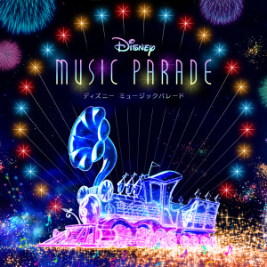 อัลบัม Disney Music Parade – Game Theme Song ศิลปิน ディズニー ミュージックパレード・プロジェクト