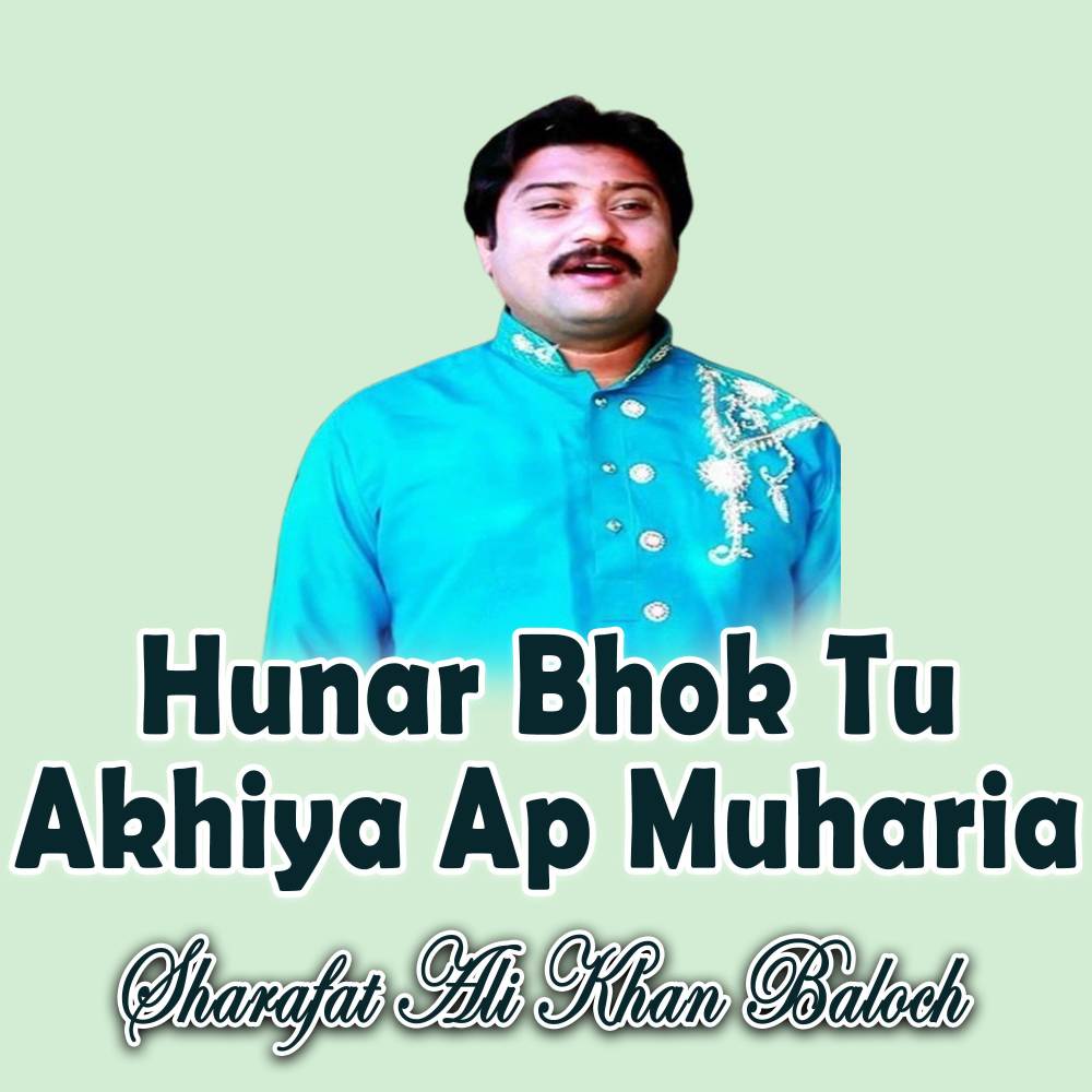 Hunar Bhok Tu Akhiya Ap Muharia