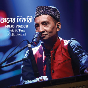Album Premer Bikari from Azam Khan