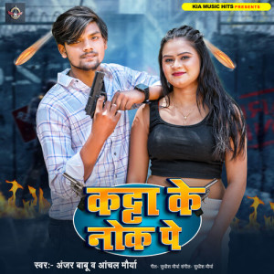 Album Katta Ke Nok Pe from 