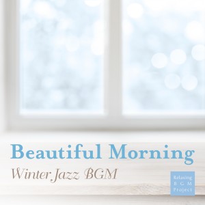 收聽Relaxing BGM Project的Ice and Snow歌詞歌曲