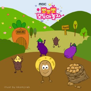 Hyoin, PARK HANEUM, Lim Na yeong的专辑Popopo Lets play together! 31th
