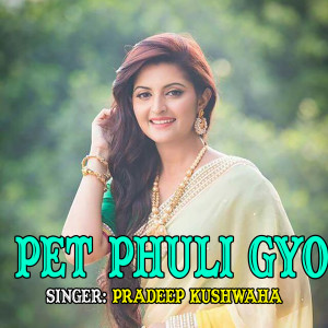 Listen to Pet Phuli Gyo song with lyrics from Pradeep Kushwaha