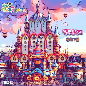 收聽송유진的吹笛人歌詞歌曲