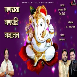 Listen to Ganraya Ganpati Gajanan song with lyrics from Anurag Maurya