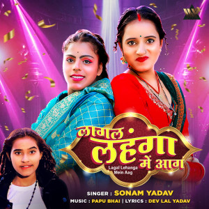 Dengarkan lagu Lagal Lehanga Mein Aag nyanyian Sonam Yadav dengan lirik