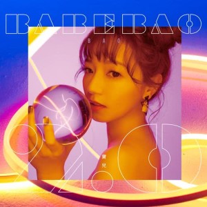 Dengarkan lagu To Be With You nyanyian 宝儿BabeBao dengan lirik