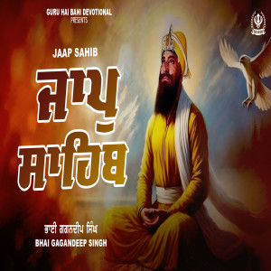 Bhai Gagandeep Singh的專輯Jaap Sahib Path