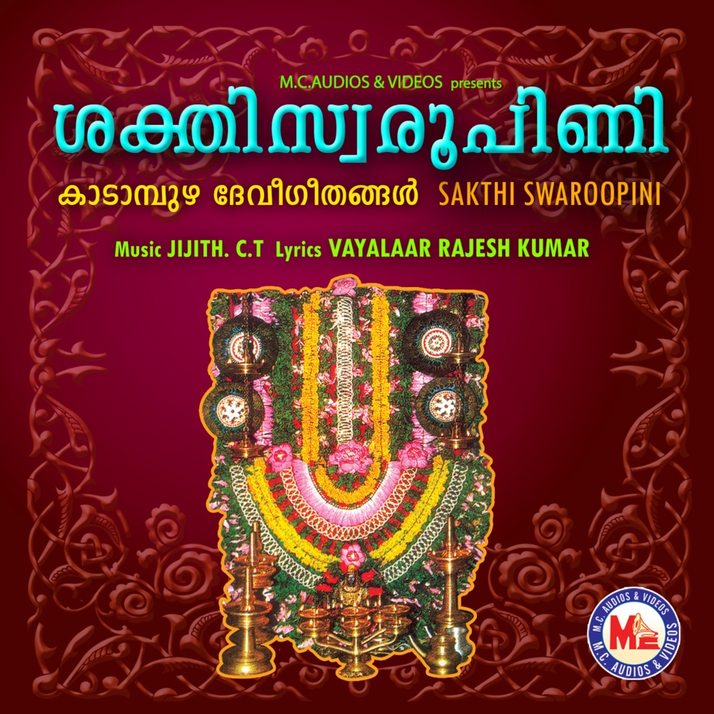 Om Sakthi