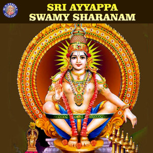 Listen to Yajanasu Poojitha song with lyrics from Vighnesh Ghanapaathi