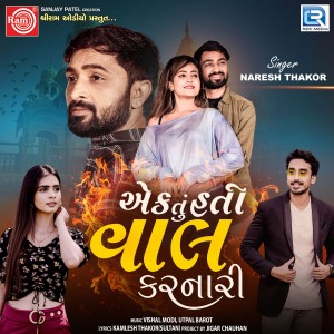 Listen to Ek Tu Hati Val Karnari song with lyrics from Naresh Thakor