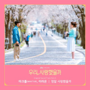 Album Was It Love?, Pt. 5 (Original Television Soundtrack) from 이라온