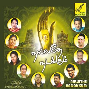 ดาวน์โหลดและฟังเพลง Mendum Naan (其他) พร้อมเนื้อเพลงจาก Vani Jayram