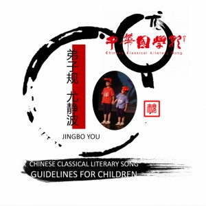 收听蔡闰羽的弟子规·篇一（入则孝）歌词歌曲