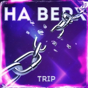ดาวน์โหลดและฟังเพลง На верх พร้อมเนื้อเพลงจาก Trip