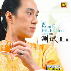 收听赵鹏的庭院深深歌词歌曲