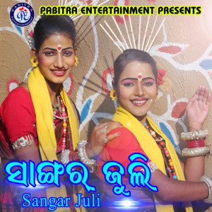 Listen to Maan Tor Debuke Mote song with lyrics from Subrat Moharana