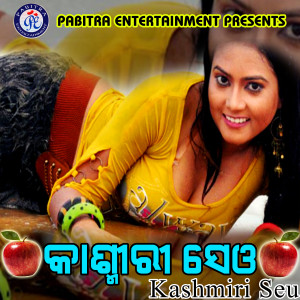 Dengarkan lagu Maa Lo Maa Toka Dhain Peli nyanyian Mohammad Sajid dengan lirik