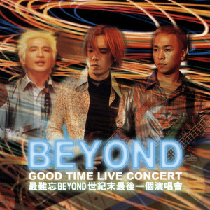 Album Goodtime 演唱会 oleh BEYOND