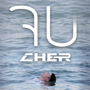 อัลบัม จบ - Single ศิลปิน Cher