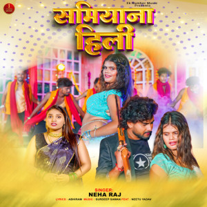 Album Samiyana Hili from Neha Raj
