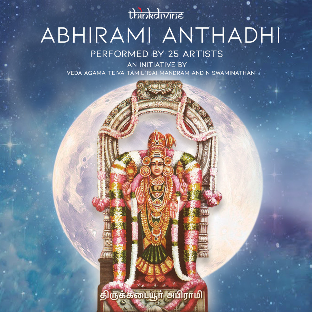 Abhirami Anthadhi (From "Abhirami Anthadhi")