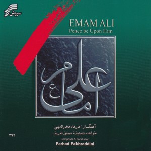 ดาวน์โหลดและฟังเพลง Arabic Rhitmic Dance พร้อมเนื้อเพลงจาก Farhad Fakhreddini