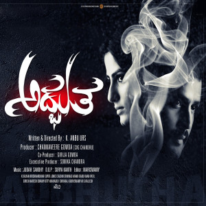 Listen to Anjali Anjali song with lyrics from Shashank