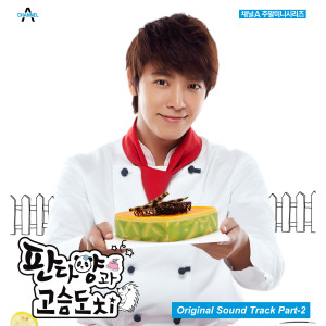 Super Junior K.R.Y.的專輯판다양과 고슴도치 OST Part 2
