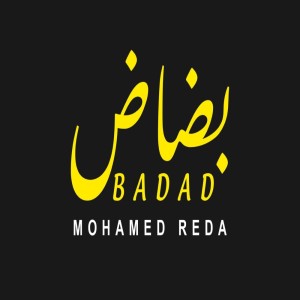 ดาวน์โหลดและฟังเพลง Badad พร้อมเนื้อเพลงจาก Mohamed Reda