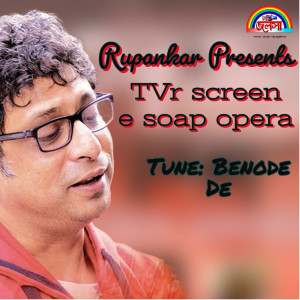 Dengarkan lagu TVr screen e soap opera nyanyian Rupankar dengan lirik