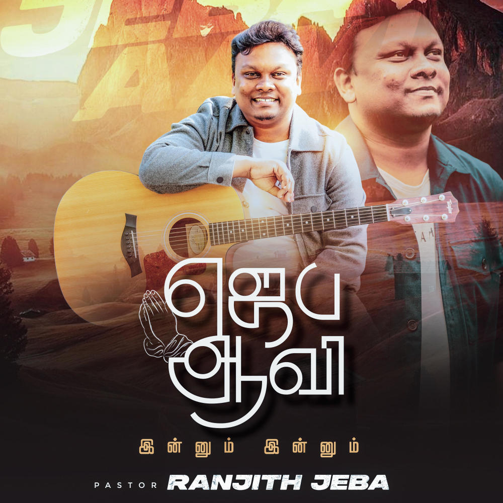 JEBA AAVI