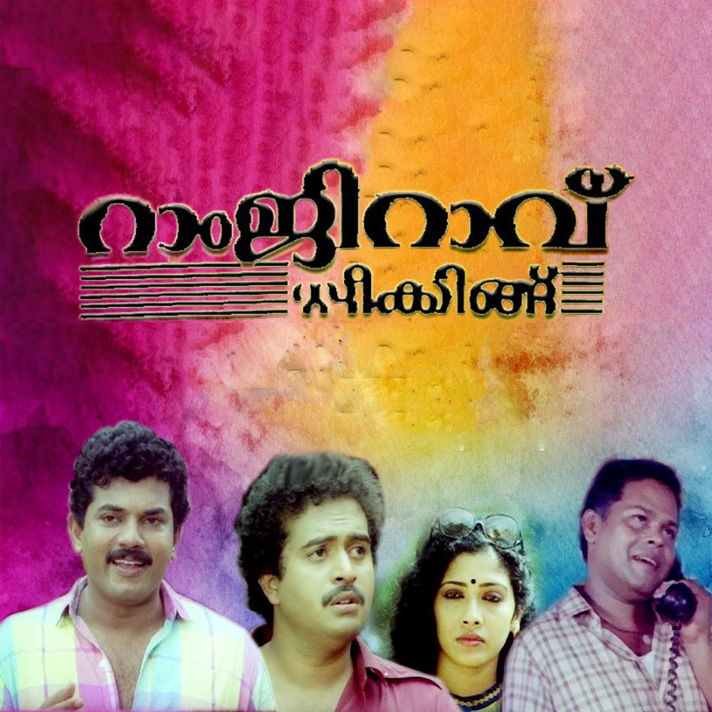 Oraayiram Kinakkal
