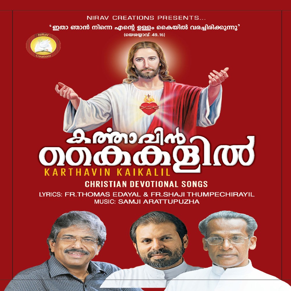 Kanneeru Mathrem