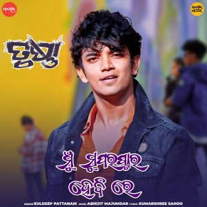 Album Mu Superstar Hebi Re (From "Trushna") from 