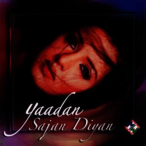 ดาวน์โหลดและฟังเพลง Tu Bhullen พร้อมเนื้อเพลงจาก Various