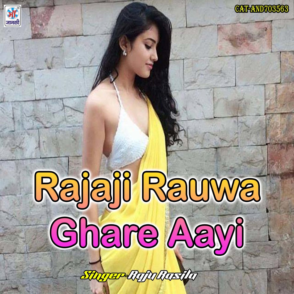 Rajaji Rauwa Ghare Aayi