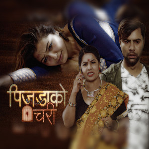 Album Pinjada Ko Chari oleh Purshottam Gaire