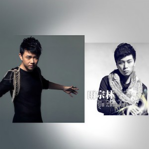 Album 一直在梦想的路上 from 雨宗林