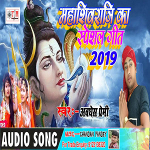 Album Maha Shivratri from aryan bhai