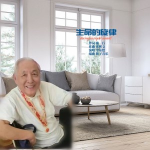 Listen to 生命的旋律 (完整版) song with lyrics from 李东恺