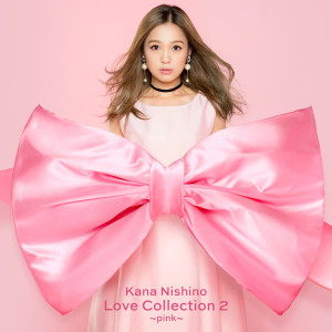 ดาวน์โหลดและฟังเพลง Agata No Uta พร้อมเนื้อเพลงจาก Nishino Kana