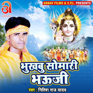Listen to Bhukhabu Somari Bhauji (Bhojpuri) song with lyrics from Nitish Raj Yadav