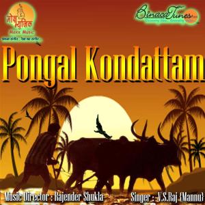 Album Pongal Kondattam II oleh Mannu