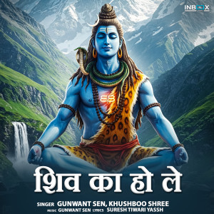 Gunwant Sen的專輯Shiv Ka Ho Le