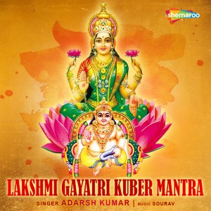 ดาวน์โหลดและฟังเพลง Lakshmi Gayatri Kuber Mantra พร้อมเนื้อเพลงจาก Adarsh Kumar